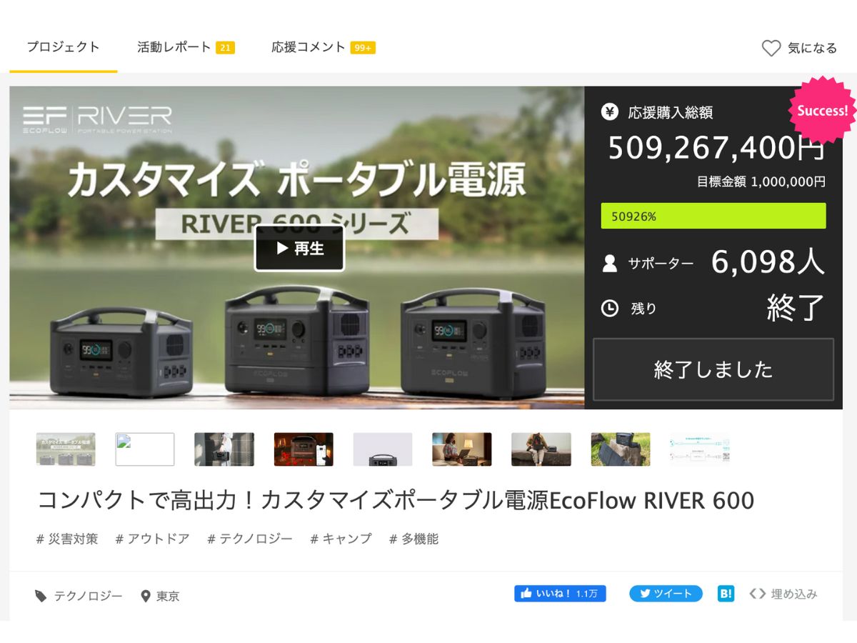 EcoFlow RIVER 2 Maxレビュー！コンパクトで軽く高性能な驚きの