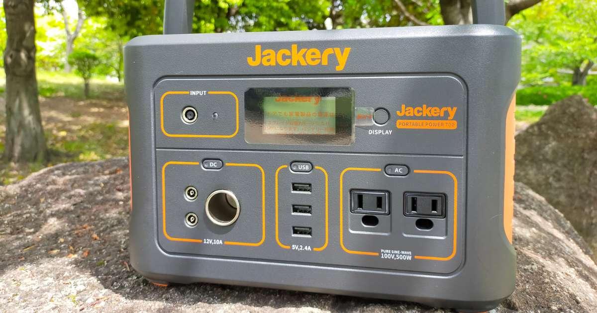 Jackery ポータブル電源 708って新しくなったけど2024年に買いなのか ...