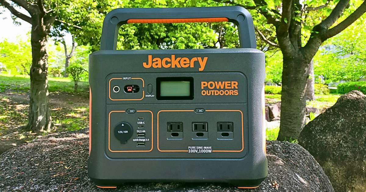 Jackery ポータブル電源 1000レビュー！2023年も正直、買いなのか ...